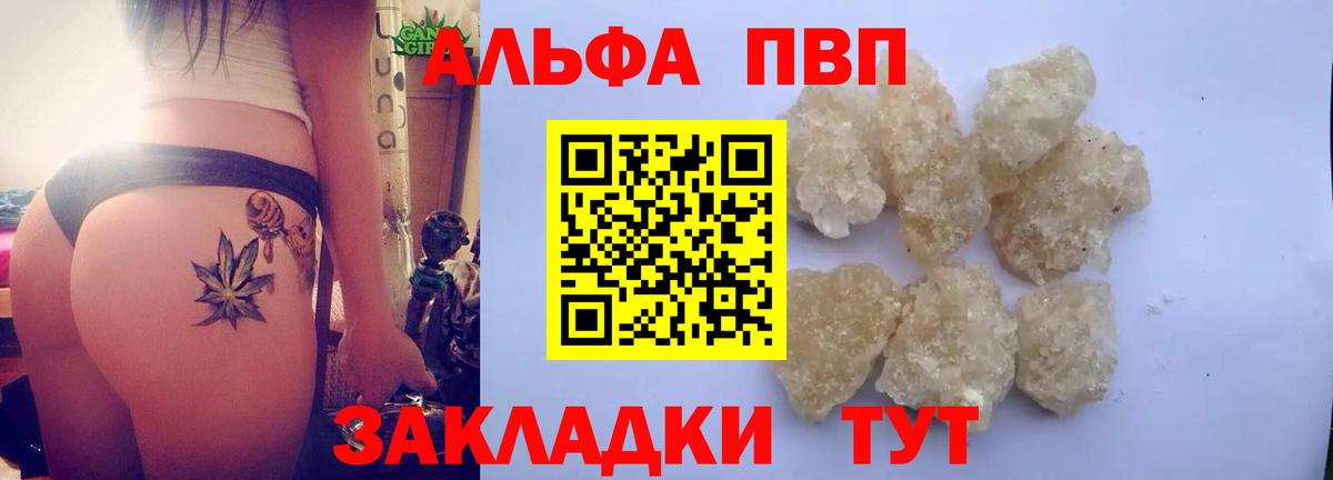 А ПВП VHQ Ивантеевка