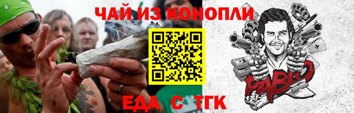 Печенье с ТГК конопля Ивантеевка