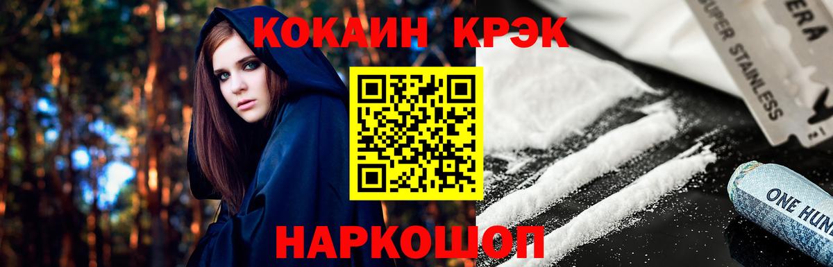 Cocaine FishScale Ивантеевка