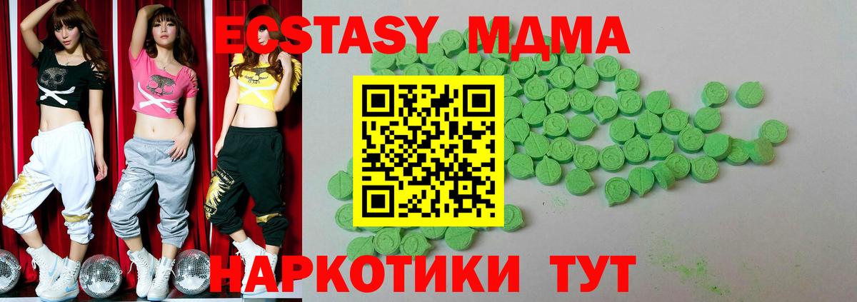 blacksprut ONION  Ecstasy 280мг  Ивантеевка  Вход с VPN  Ecstasy диски 