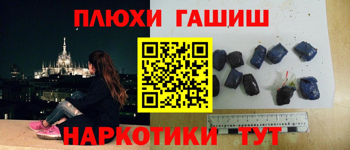 Ивантеевка  Гашиш Изолятор  Вход с VPN  ГАШ  Гашиш ice o lator 