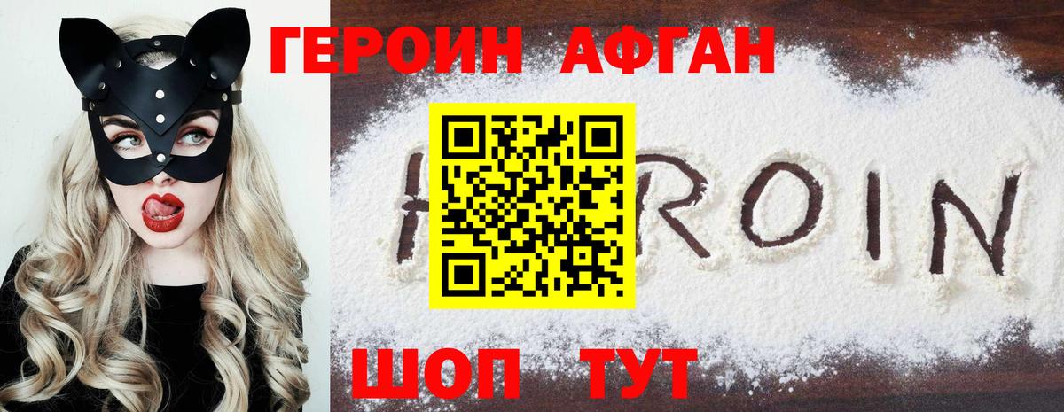 Героин гречка Ивантеевка