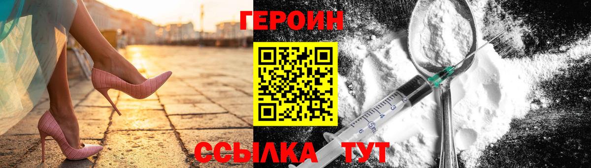 Ивантеевка  ГЕРОИН Афган  Вход с VPN 