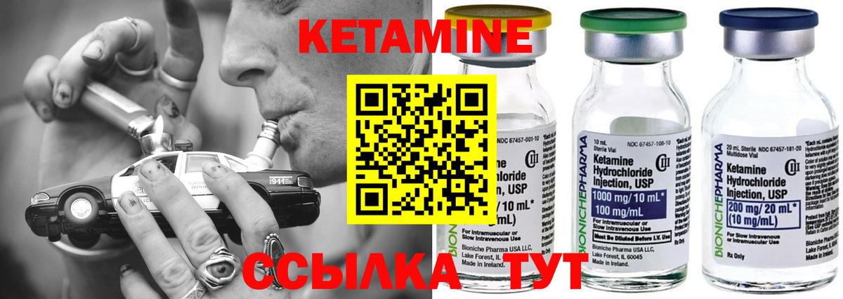 Ивантеевка  КЕТАМИН VHQ  Вход с VPN  КЕТАМИН ketamine 