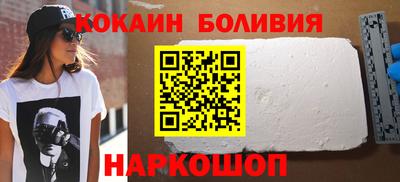 кокаин премиум Белорецк
