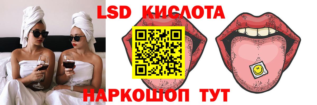 Лсд 25 экстази ecstasy Ивантеевка