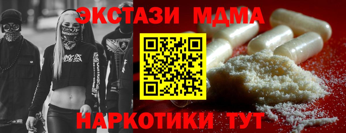 Ивантеевка  МДМА кристаллы  МДМА молли  Вход с VPN 