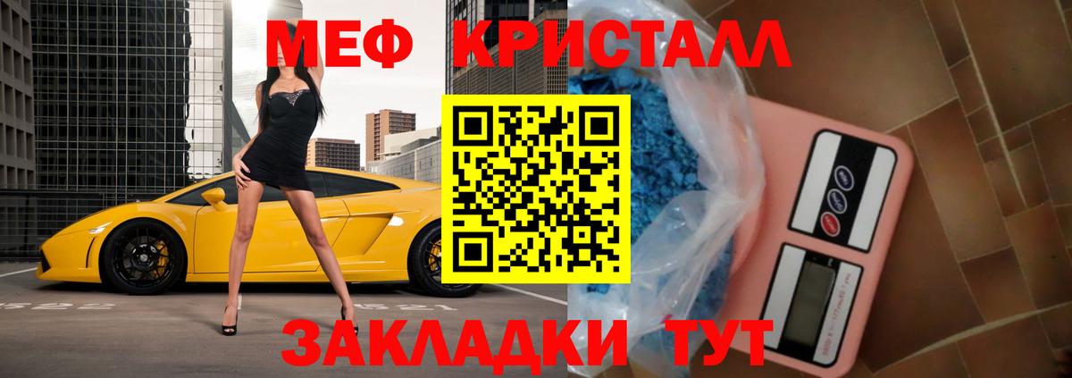 МЯУ-МЯУ  Вход с VPN  Меф мука  Ивантеевка  купить наркотики сайты  МЯУ-МЯУ мяу мяу 