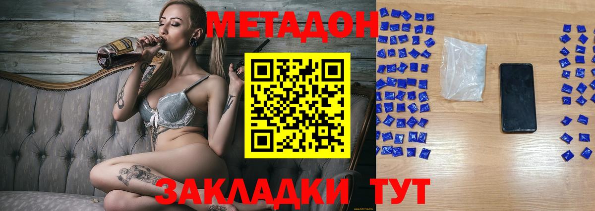 Ивантеевка  Метадон мёд  Метадон methadone  Вход с VPN 