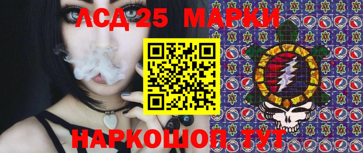 Ивантеевка  Наркотические марки  Вход с VPN  Марки N-bome 1,5мг 