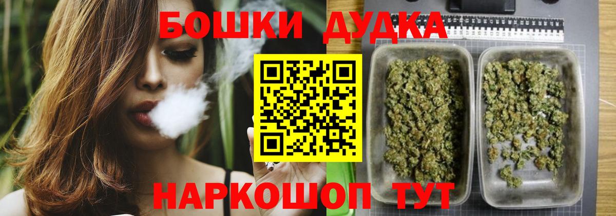 Бошки Шишки Amnesia Ивантеевка